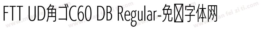FTT UD角ゴC60 DB Regular字体转换